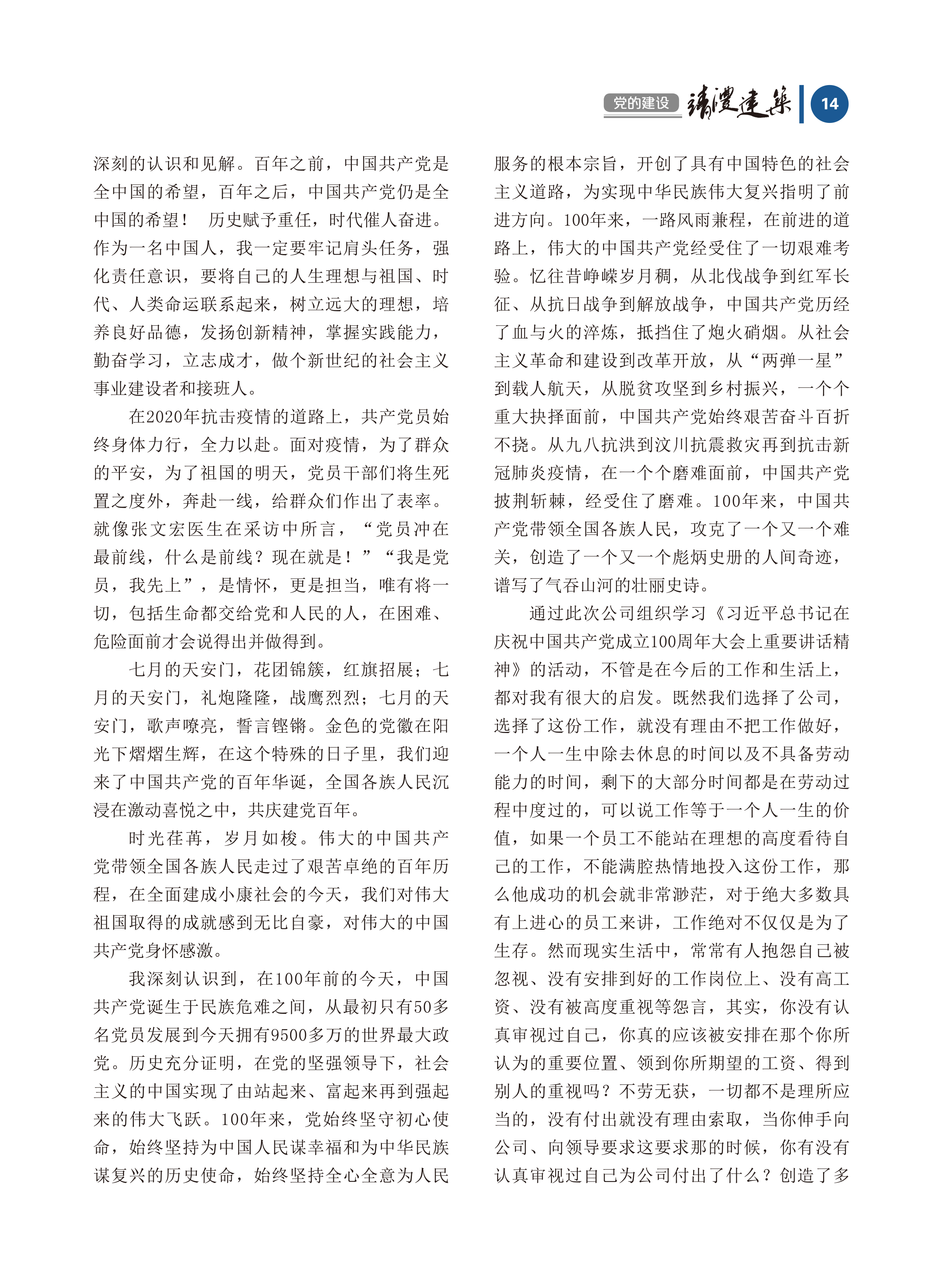 內(nèi)刊第七期